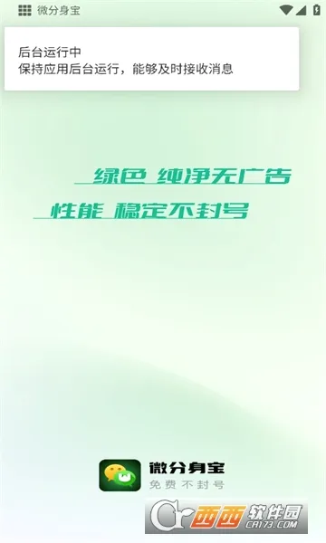 ΢������v1.1.4 ��׿��