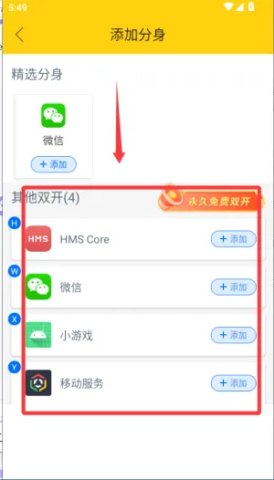 微分身宝 微分身宝