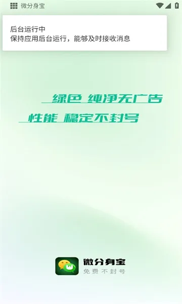 微分身宝 微分身宝