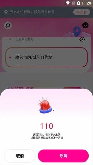 喜鹊出行 喜鹊出行