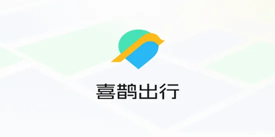 喜鹊出行 喜鹊出行