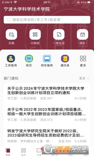 ��Ժͨ�����ֻ���v1.0.4 �ֻ���