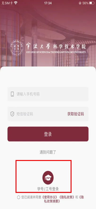 ��Ժͨ�����ֻ���