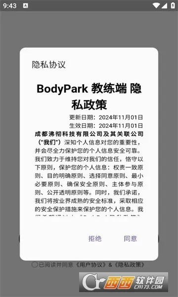 BodyPark�����������ֻ���v1.24.0 ��׿��