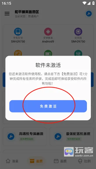 雨泽工具箱2026最新版本 雨泽工具箱2026最新版本