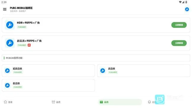 雨泽工具箱2026最新版本 雨泽工具箱2026最新版本