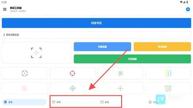 雨泽工具箱2026最新版本 雨泽工具箱2026最新版本