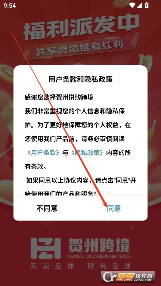 贺州拼购跨境 贺州拼购跨境