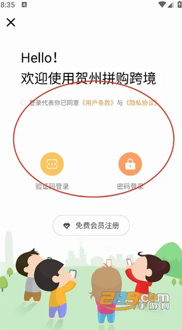 贺州拼购跨境 贺州拼购跨境