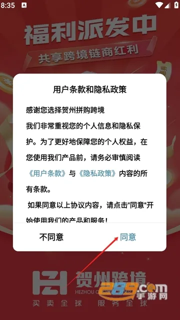 贺州拼购跨境 贺州拼购跨境