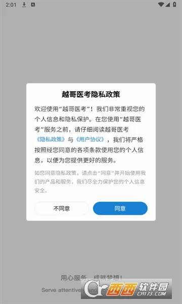 Խ��ҽ��v1.0.1.1 �ֻ���