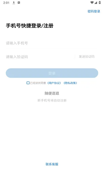 Խ��ҽ��v1.0.1.1 �ֻ���