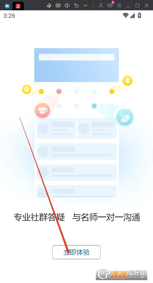越哥医考 越哥医考