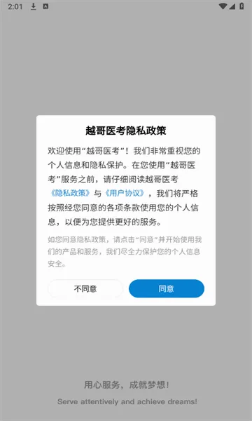 Խ��ҽ��v1.0.1.1 �ֻ���