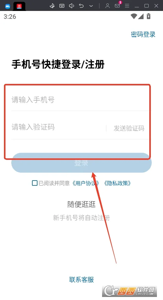 越哥医考 越哥医考
