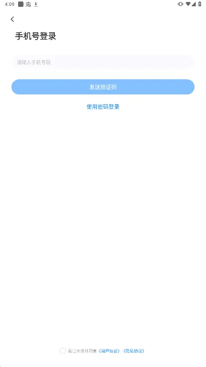 ��½���v2.1.2 �ֻ���