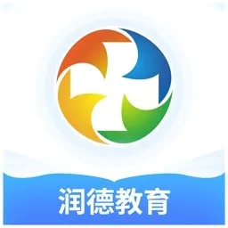 润德教育v2.1.2 手机版