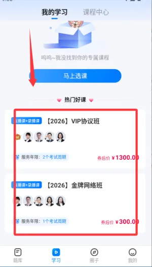 润德教育 润德教育