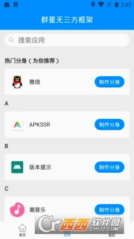 Ⱥ��ͨ�ÿ��.apkv13.4.8.0 �ֻ���