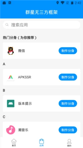 Ⱥ��ͨ�ÿ��.apkv13.4.8.0 �ֻ���
