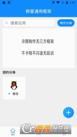 Ⱥ��ͨ�ÿ��.apkv13.4.8.0 �ֻ���
