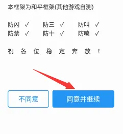 群星通用框架.apk 群星通用框架.apk
