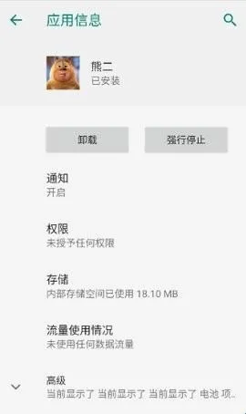 熊二启动器正版下载 熊二启动器正版下载