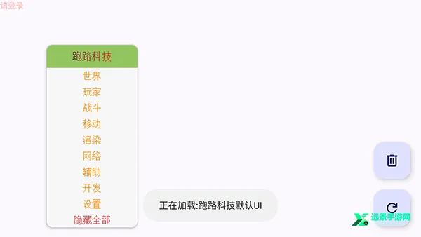 跑路科技3.0公益版下载 跑路科技3.0公益版下载