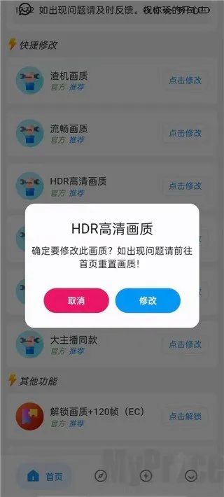 刷刀体质免费无风险 刷刀体质免费无风险