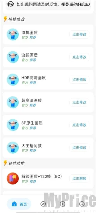 刷刀体质免费无风险 刷刀体质免费无风险