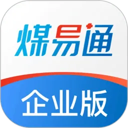煤易通老版本下载v1.6.0.2 安卓版