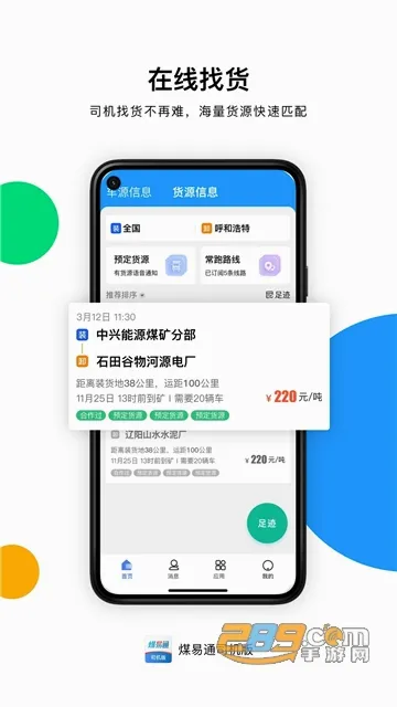 ú��ͨ�ϰ汾����v1.6.0.2 ��׿��