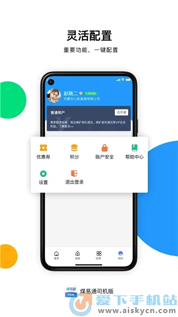 ú��ͨ�ϰ汾����v1.6.0.2 ��׿��