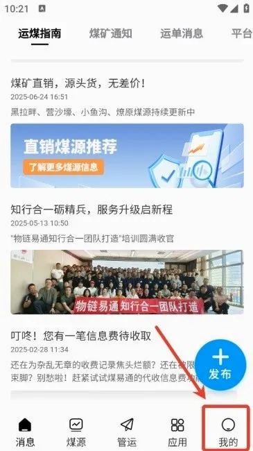 煤易通老版本下载 煤易通老版本下载