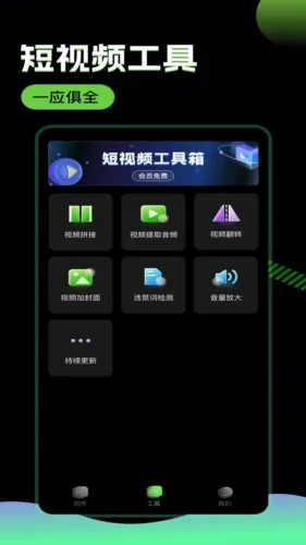 推剧助手破解版永久下载 推剧助手破解版永久下载