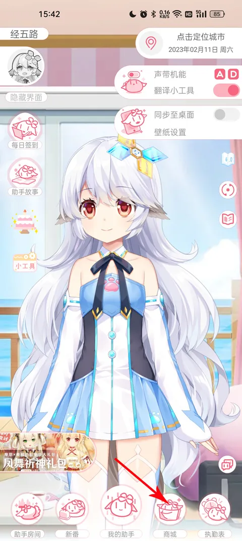 兽耳助手MOD作弊菜单 兽耳助手MOD作弊菜单