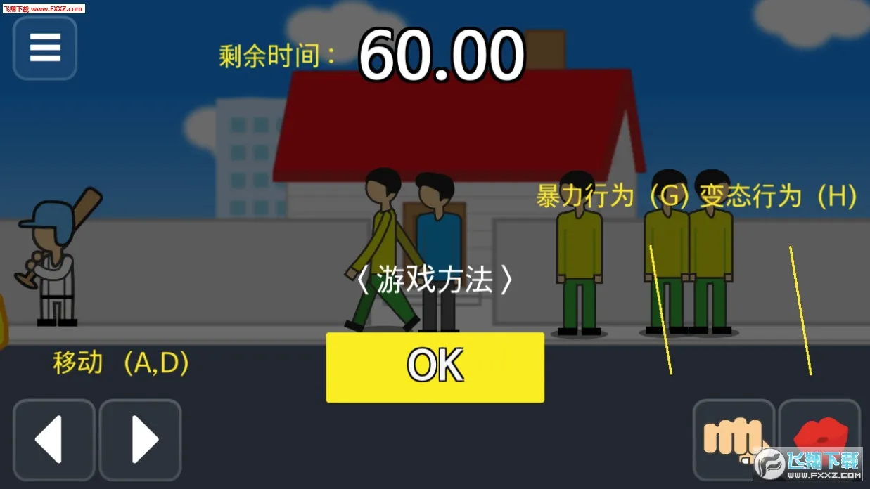 ��������ǰ60���ƽ�������޸���v2.0.9 ��׿��