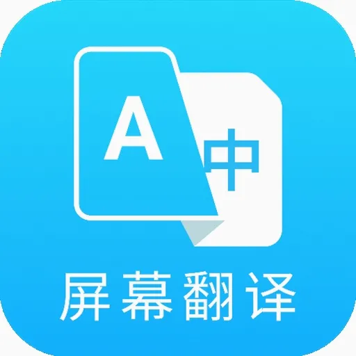 芒果游戏翻译器免费版v4.9.6 安卓版