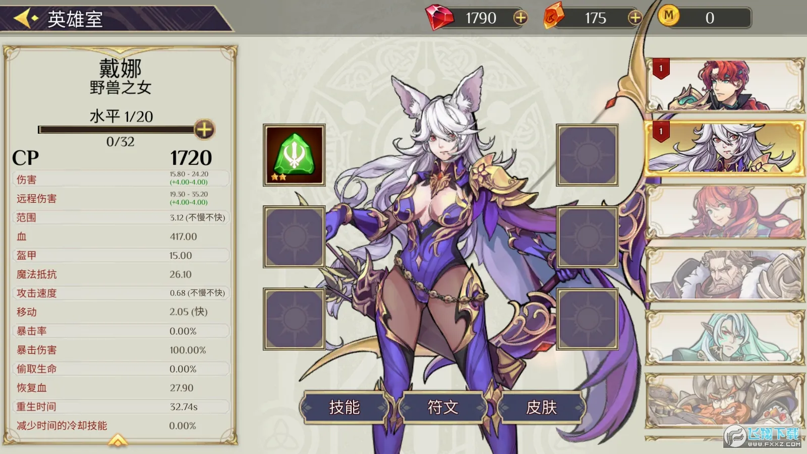 ����ս��������ʯ������v3.0.0 �ֻ���