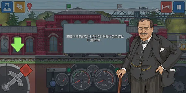火车驾驶模拟器中文版 火车驾驶模拟器中文版