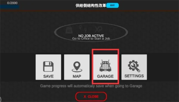 环球卡车模拟器汉化版内置菜单下载 环球卡车模拟器汉化版内置菜单下载