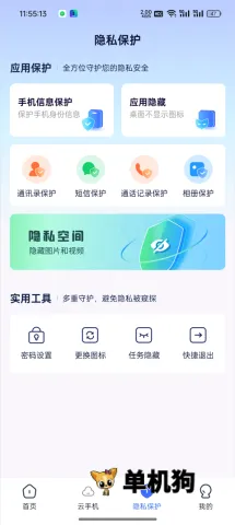 隐空间虚拟定位 隐空间虚拟定位