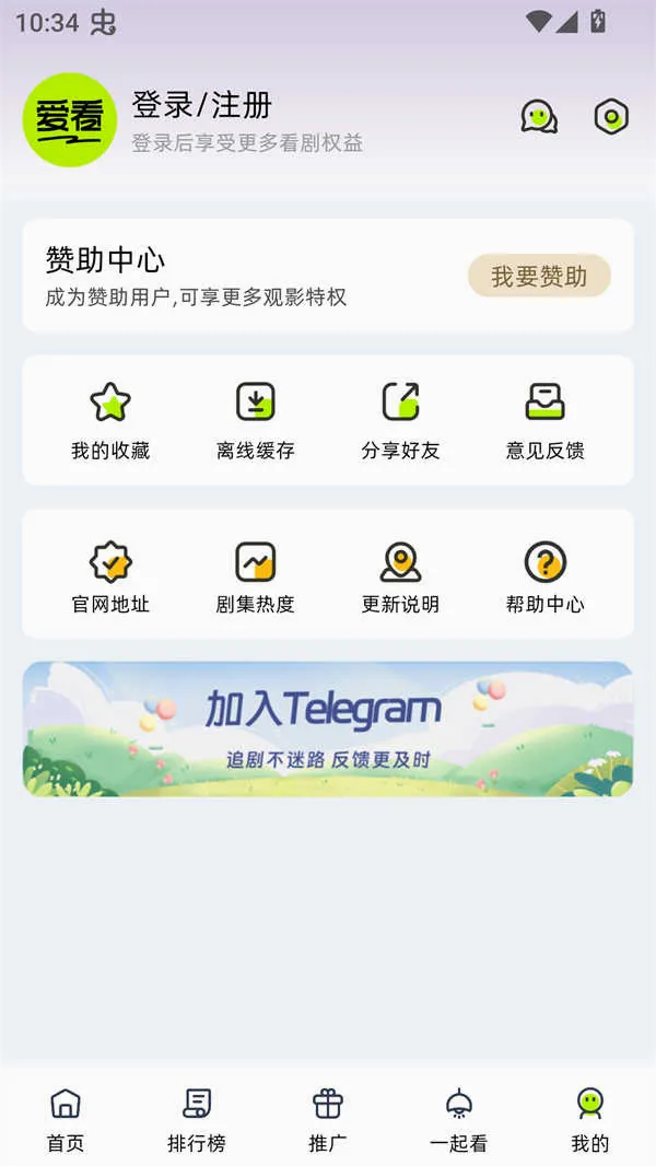 爱看剧场官方正版下载 爱看剧场官方正版下载