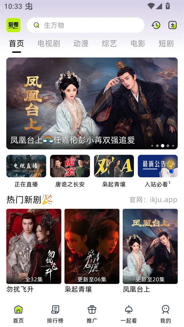爱看剧场官方正版下载 爱看剧场官方正版下载