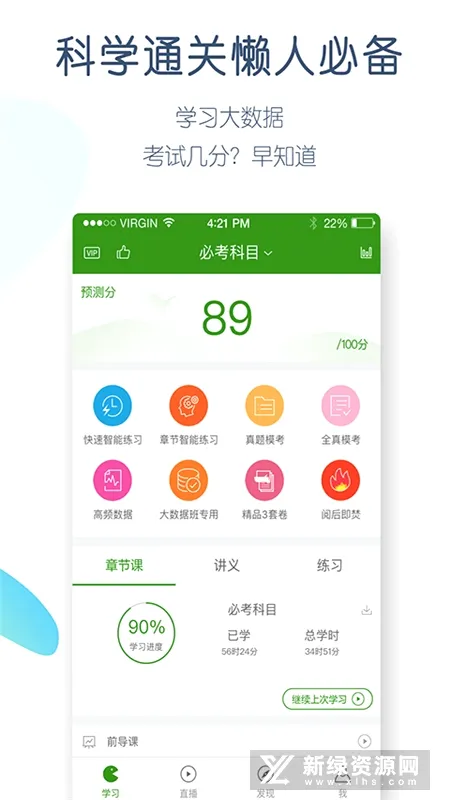 ������ƽ��v5.8.7.0 �ֻ���