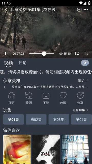 灵虎影视APP软件下载 灵虎影视APP软件下载