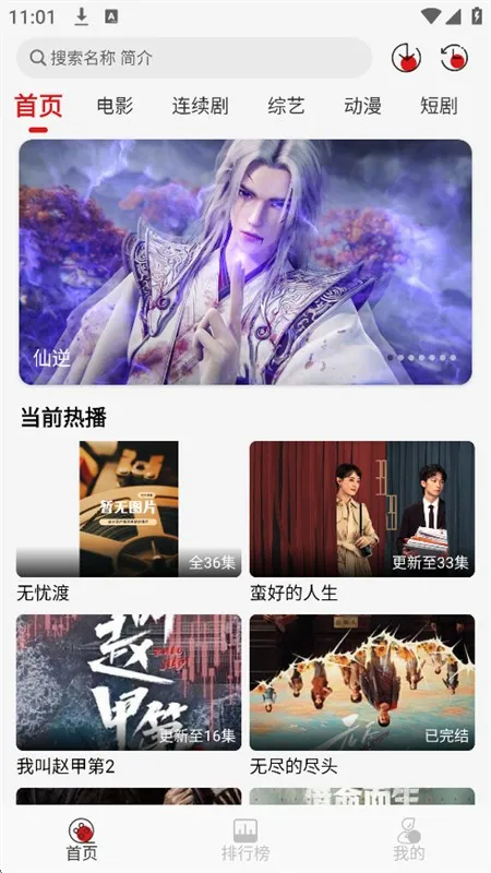 灵虎影视APP软件下载 灵虎影视APP软件下载