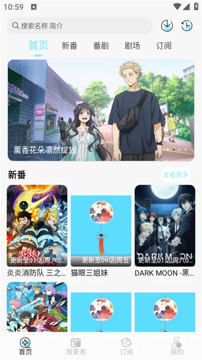 风铃动漫app 风铃动漫app