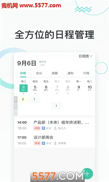 �����칫ios�汾����v2.0.0 ��׿��