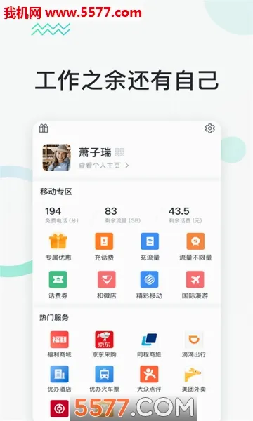�����칫ios�汾����v2.0.0 ��׿��